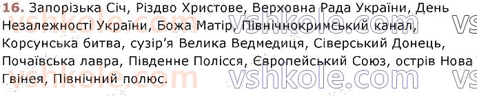 8-ukrayinska-mova-vv-zabolotnij-ov-zabolotnij-2021--povtorennya-ta-uzagalnennya-vivchenogo-16.jpg