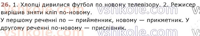 8-ukrayinska-mova-vv-zabolotnij-ov-zabolotnij-2021--povtorennya-ta-uzagalnennya-vivchenogo-26.jpg