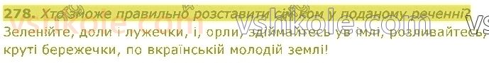 8-ukrayinska-mova-vv-zabolotnij-ov-zabolotnij-2021--rechennya-zi-zvertannyami-278.jpg