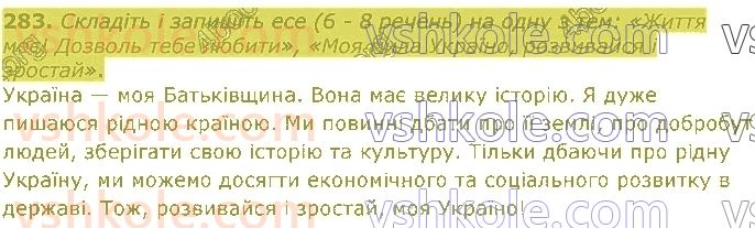 8-ukrayinska-mova-vv-zabolotnij-ov-zabolotnij-2021--rechennya-zi-zvertannyami-283.jpg