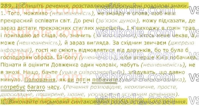 8-ukrayinska-mova-vv-zabolotnij-ov-zabolotnij-2021--rechennya-zi-zvertannyami-289.jpg