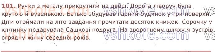 8-ukrayinska-mova-vv-zabolotnij-ov-zabolotnij-2021--slovospoluchennya-i-rechennya-101.jpg