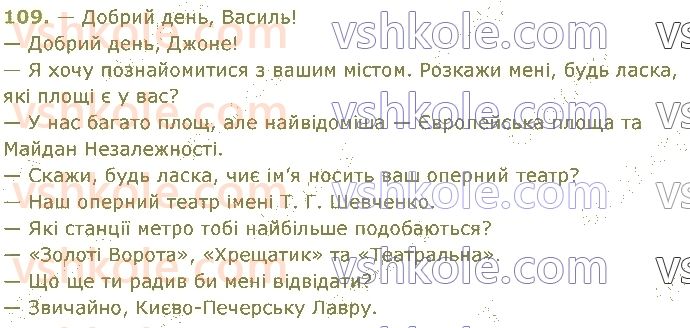 8-ukrayinska-mova-vv-zabolotnij-ov-zabolotnij-2021--slovospoluchennya-i-rechennya-109.jpg