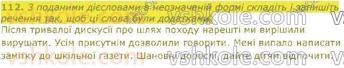 8-ukrayinska-mova-vv-zabolotnij-ov-zabolotnij-2021--slovospoluchennya-i-rechennya-112.jpg