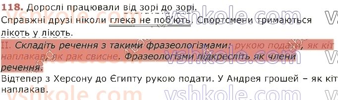 8-ukrayinska-mova-vv-zabolotnij-ov-zabolotnij-2021--slovospoluchennya-i-rechennya-118.jpg