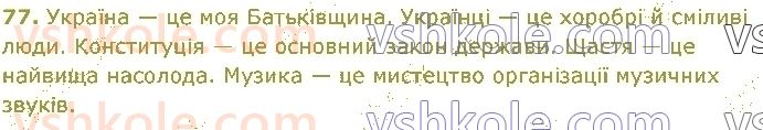 8-ukrayinska-mova-vv-zabolotnij-ov-zabolotnij-2021--slovospoluchennya-i-rechennya-77.jpg