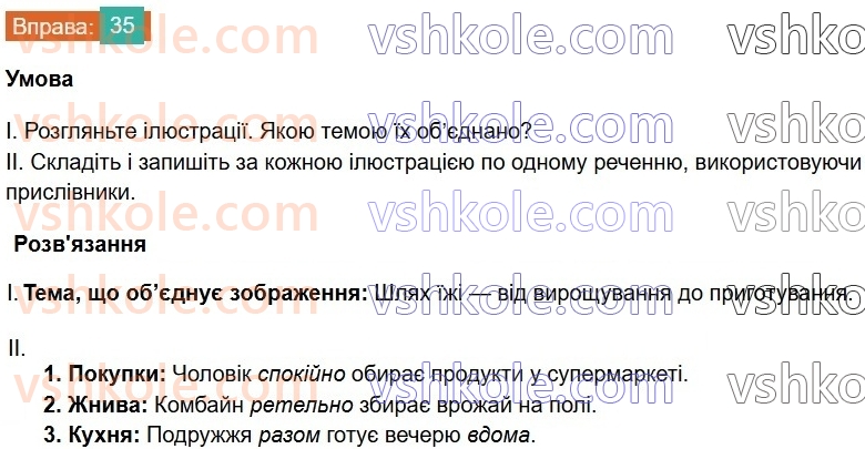 8-ukrayinska-mova-vv-zabolotnij-ov-zabolotnij-2025--povtorennya-ta-uzagalnennya-vivchenogo-3-rozryadi-prislivnikiv-za-znachennyam-35.jpg