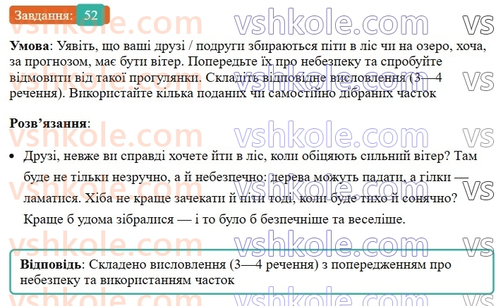 8-ukrayinska-mova-vv-zabolotnij-ov-zabolotnij-2025--povtorennya-ta-uzagalnennya-vivchenogo-5-sluzhbovi-chastini-movi-52-rnd9576.jpg