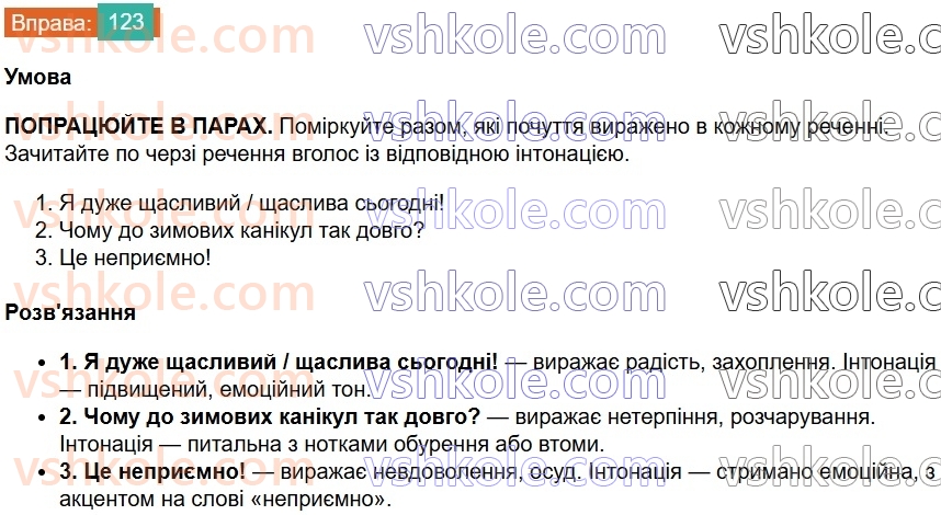 8-ukrayinska-mova-vv-zabolotnij-ov-zabolotnij-2025--sintaksis-i-punktuatsiya-10-rechennya-123.jpg