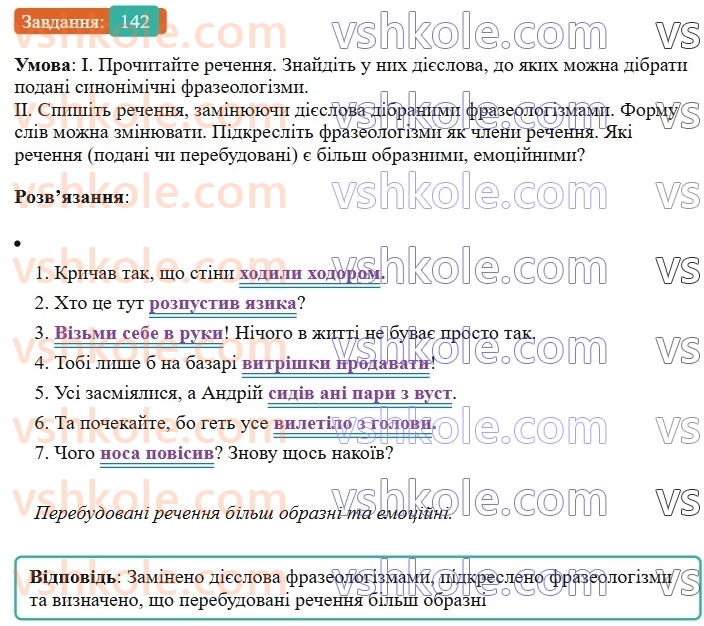 8-ukrayinska-mova-vv-zabolotnij-ov-zabolotnij-2025--sintaksis-i-punktuatsiya-12-prisudok-prostij-i-skladenij-diyeslivnij-prisudok-142-rnd6623.jpg