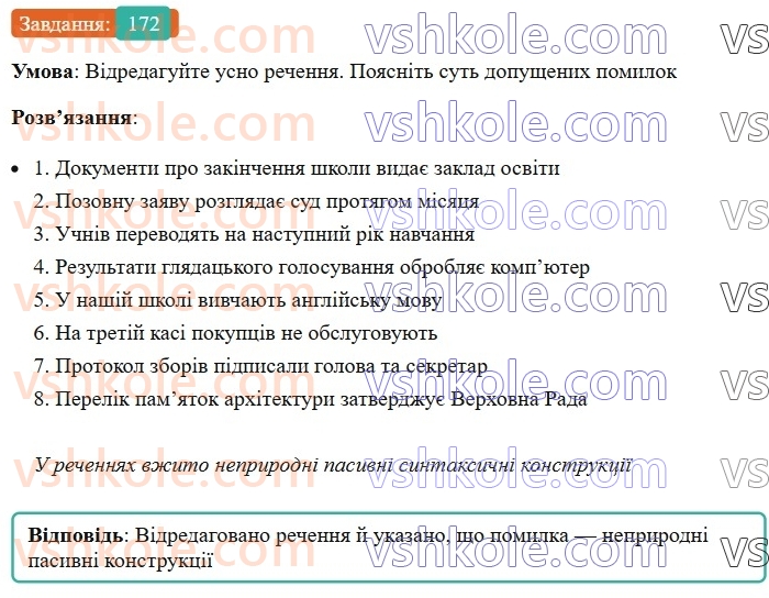 8-ukrayinska-mova-vv-zabolotnij-ov-zabolotnij-2025--sintaksis-i-punktuatsiya-16-uzagalnennya-vivchenogo-z-temi-slovospoluchennya-i-rechennya-172-rnd9731.jpg