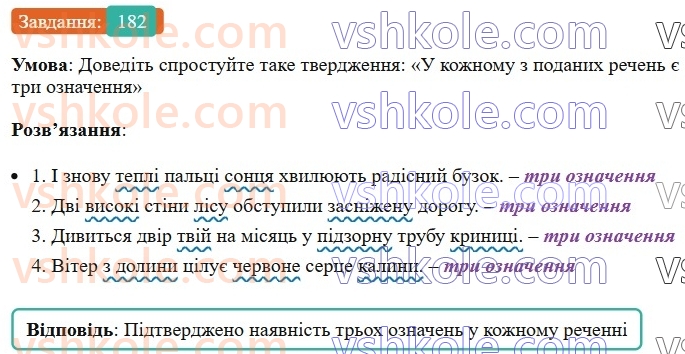 8-ukrayinska-mova-vv-zabolotnij-ov-zabolotnij-2025--sintaksis-i-punktuatsiya-17-oznachennya-182-rnd3246.jpg