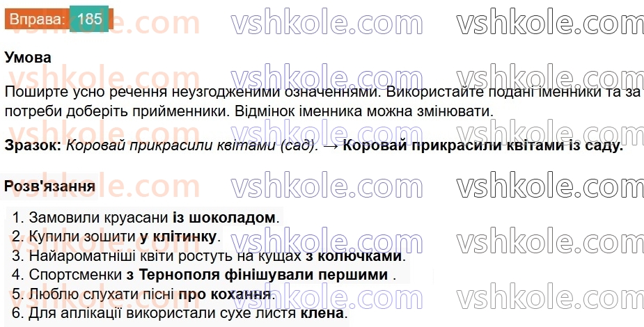 8-ukrayinska-mova-vv-zabolotnij-ov-zabolotnij-2025--sintaksis-i-punktuatsiya-17-oznachennya-185.jpg