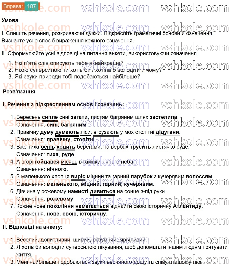 8-ukrayinska-mova-vv-zabolotnij-ov-zabolotnij-2025--sintaksis-i-punktuatsiya-17-oznachennya-187.jpg