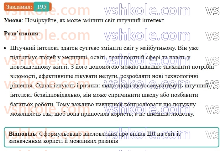 8-ukrayinska-mova-vv-zabolotnij-ov-zabolotnij-2025--sintaksis-i-punktuatsiya-18-prikladka-yak-riznovid-oznachennya-195-rnd5097.jpg