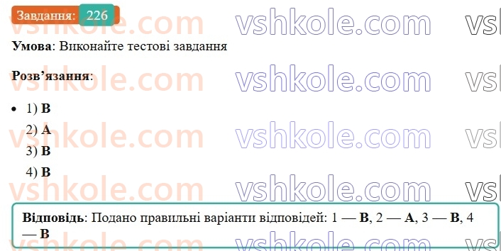 8-ukrayinska-mova-vv-zabolotnij-ov-zabolotnij-2025--sintaksis-i-punktuatsiya-21-obstavina-226-rnd6349.jpg