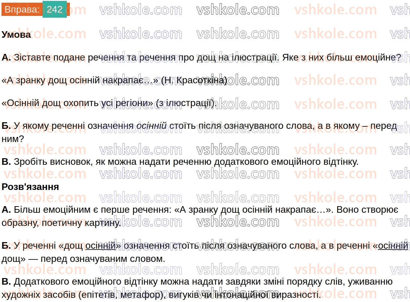 8-ukrayinska-mova-vv-zabolotnij-ov-zabolotnij-2025--sintaksis-i-punktuatsiya-23-poryadok-sliv-u-rechenni-logichnij-nagolos-242.jpg