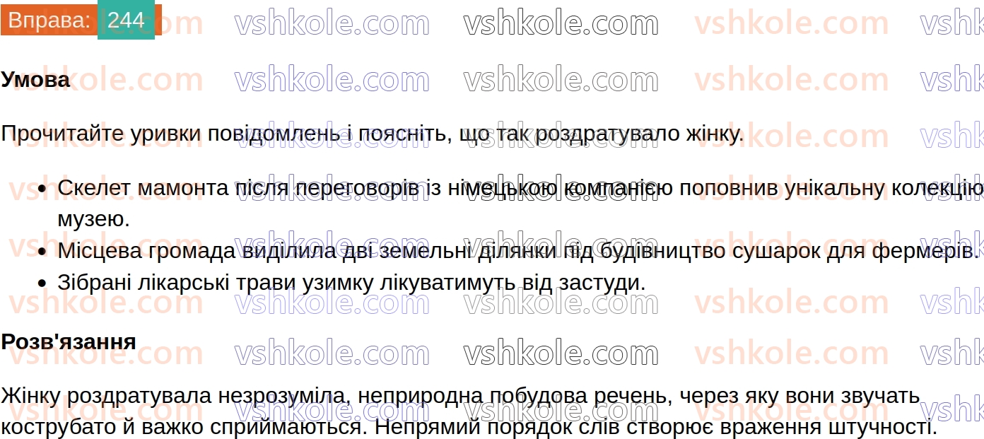 8-ukrayinska-mova-vv-zabolotnij-ov-zabolotnij-2025--sintaksis-i-punktuatsiya-23-poryadok-sliv-u-rechenni-logichnij-nagolos-244.jpg