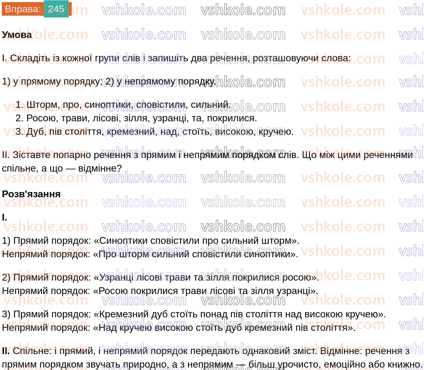 8-ukrayinska-mova-vv-zabolotnij-ov-zabolotnij-2025--sintaksis-i-punktuatsiya-23-poryadok-sliv-u-rechenni-logichnij-nagolos-245.jpg