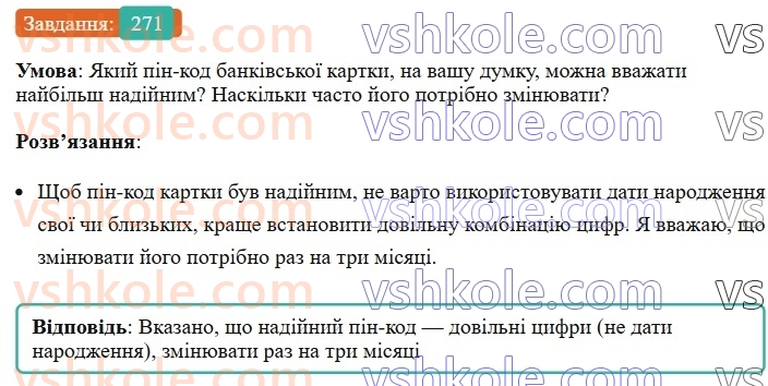 8-ukrayinska-mova-vv-zabolotnij-ov-zabolotnij-2025--sintaksis-i-punktuatsiya-26-oznacheno-osobovi-ta-neoznacheno-osobovi-rechennya-271-rnd2537.jpg