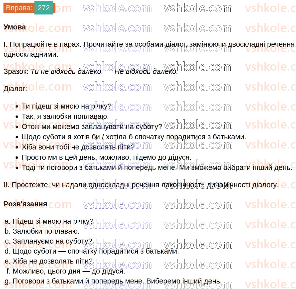8-ukrayinska-mova-vv-zabolotnij-ov-zabolotnij-2025--sintaksis-i-punktuatsiya-26-oznacheno-osobovi-ta-neoznacheno-osobovi-rechennya-272.jpg