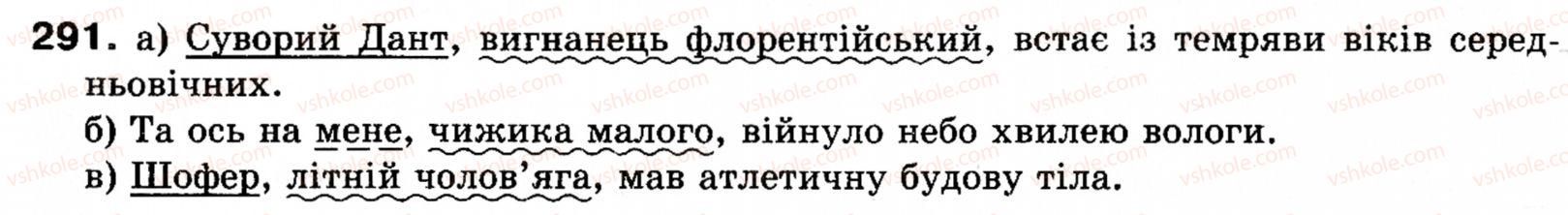 8-ukrayinska-mova-vv-zabolotnij-ov-zabolotnij-291