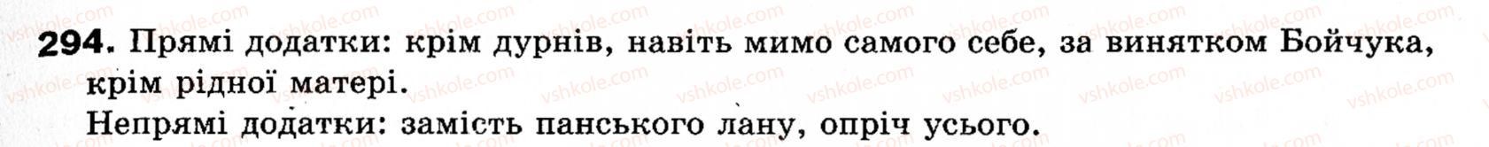 8-ukrayinska-mova-vv-zabolotnij-ov-zabolotnij-294