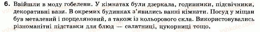 8-vsesvitnya-istoriya-im-lihtej-2008--rannij-novij-chas-kinets-xvpersha-polovina-xvii-st-4-povsyakdenne-zhittya-zahidnoyi-yevropi-6.jpg