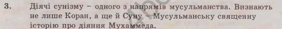 8-vsesvitnya-istoriya-oye-svyatokum-2011-kompleksnij-zoshit--osmanska-imperiya-persiya-variant-2-3.jpg