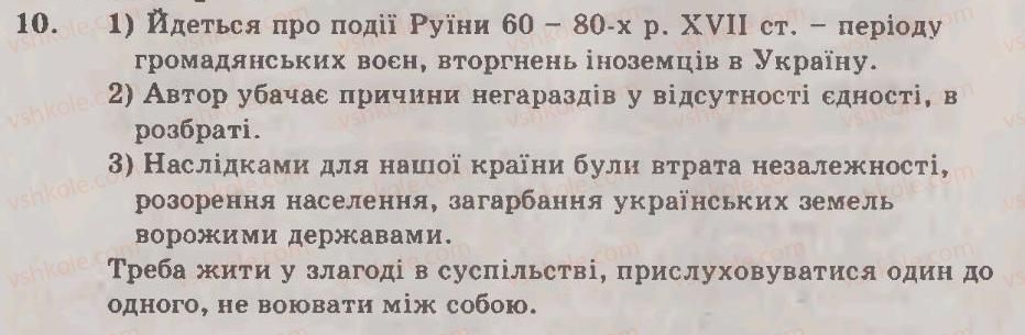 8-vsesvitnya-istoriya-oye-svyatokum-2011-kompleksnij-zoshit--tema-4-ukrayinski-zemli-v-6080-ti-rr-hvii-st-uzagalnyuyuchij-kontrol-variant-1-10.jpg