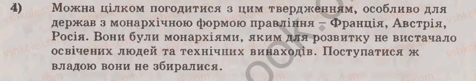 8-vsesvitnya-istoriya-oye-svyatokum-2011-kompleksnij-zoshit--tema-8-doba-prosvitnitstva-variant-1-4.jpg