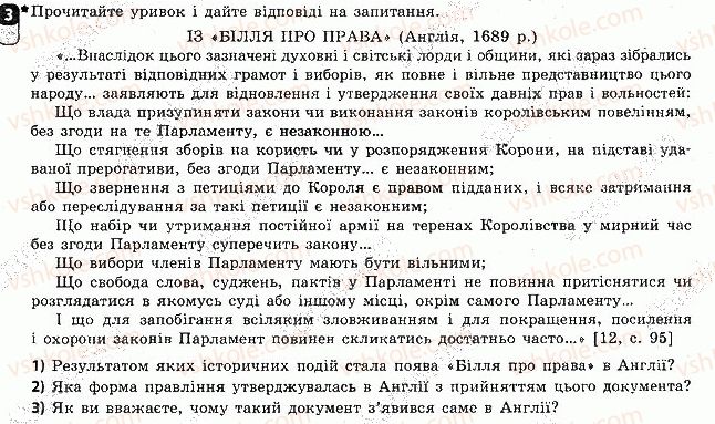 8-vsesvitnya-istoriya-oye-svyatokum-2016-zoshit-dlya-kontrolyu-znan--praktichni-zanyattya-storinka-42-3.jpg