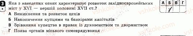 8-vsesvitnya-istoriya-oye-svyatokum-2016-zoshit-dlya-kontrolyu-znan--tematichnij-kontrol-1-variant-2-3-rnd2710.jpg