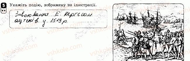 8-vsesvitnya-istoriya-oye-svyatokum-2016-zoshit-dlya-kontrolyu-znan--tematichnij-kontrol-1-variant-2-5-rnd7952.jpg