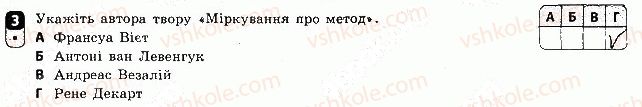 8-vsesvitnya-istoriya-oye-svyatokum-2016-zoshit-dlya-kontrolyu-znan--tematichnij-kontrol-2-variant-2-3.jpg