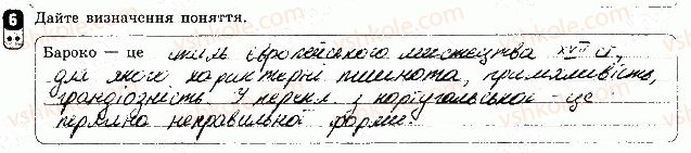 8-vsesvitnya-istoriya-oye-svyatokum-2016-zoshit-dlya-kontrolyu-znan--tematichnij-kontrol-2-variant-2-6.jpg
