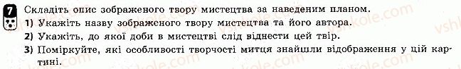 8-vsesvitnya-istoriya-oye-svyatokum-2016-zoshit-dlya-kontrolyu-znan--tematichnij-kontrol-2-variant-2-7.jpg