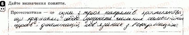8-vsesvitnya-istoriya-oye-svyatokum-2016-zoshit-dlya-kontrolyu-znan--tematichnij-kontrol-2-variant-3-6.jpg