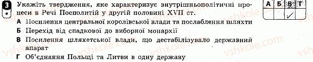 8-vsesvitnya-istoriya-oye-svyatokum-2016-zoshit-dlya-kontrolyu-znan--tematichnij-kontrol-4-variant-3-3.jpg