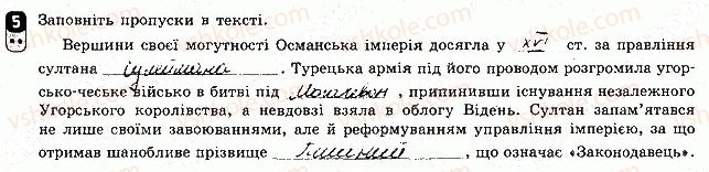 8-vsesvitnya-istoriya-oye-svyatokum-2016-zoshit-dlya-kontrolyu-znan--tematichnij-kontrol-4-variant-3-5.jpg
