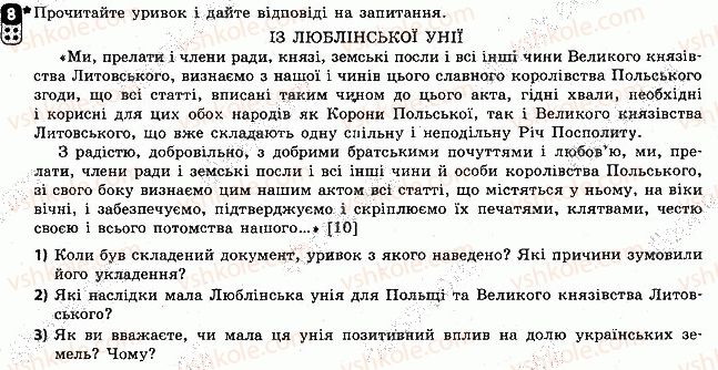 8-vsesvitnya-istoriya-oye-svyatokum-2016-zoshit-dlya-kontrolyu-znan--tematichnij-kontrol-4-variant-3-8.jpg