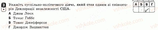 8-vsesvitnya-istoriya-oye-svyatokum-2016-zoshit-dlya-kontrolyu-znan--tematichnij-kontrol-5-variant-1-3.jpg