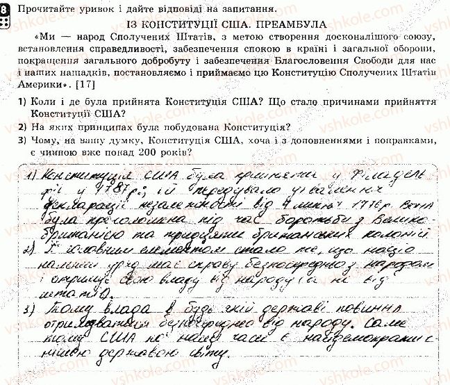 8-vsesvitnya-istoriya-oye-svyatokum-2016-zoshit-dlya-kontrolyu-znan--tematichnij-kontrol-5-variant-1-8.jpg