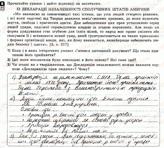 8-vsesvitnya-istoriya-oye-svyatokum-2016-zoshit-dlya-kontrolyu-znan--tematichnij-kontrol-5-variant-3-8.jpg