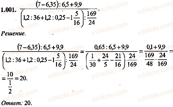 9-10-11-algebra-mi-skanavi-2013-sbornik-zadach--chast-1-arifmetika-algebra-geometriya-glava-1-arifmeticheskie-dejstviya-1-rnd5336.jpg