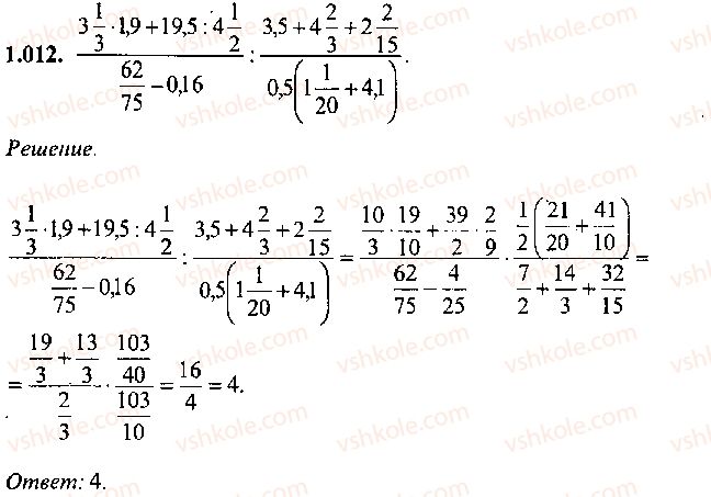 9-10-11-algebra-mi-skanavi-2013-sbornik-zadach--chast-1-arifmetika-algebra-geometriya-glava-1-arifmeticheskie-dejstviya-12.jpg
