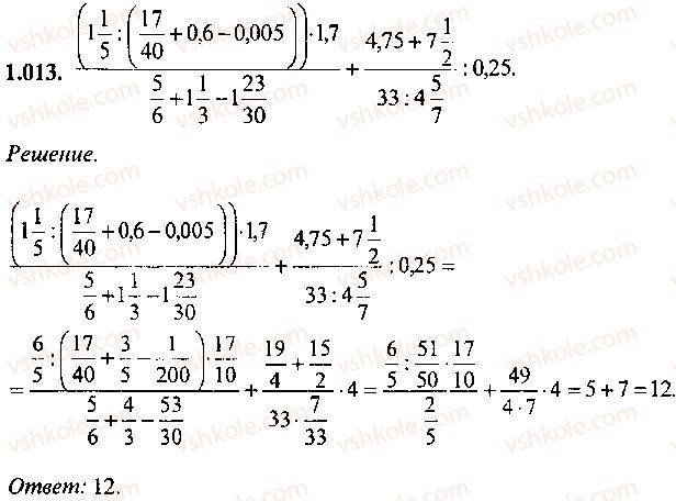 9-10-11-algebra-mi-skanavi-2013-sbornik-zadach--chast-1-arifmetika-algebra-geometriya-glava-1-arifmeticheskie-dejstviya-13.jpg