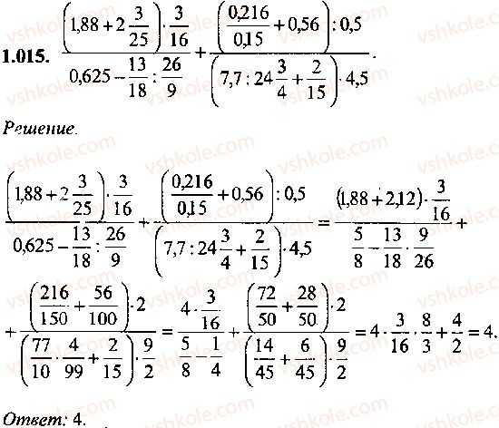 9-10-11-algebra-mi-skanavi-2013-sbornik-zadach--chast-1-arifmetika-algebra-geometriya-glava-1-arifmeticheskie-dejstviya-15.jpg