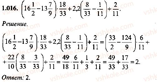 9-10-11-algebra-mi-skanavi-2013-sbornik-zadach--chast-1-arifmetika-algebra-geometriya-glava-1-arifmeticheskie-dejstviya-16.jpg
