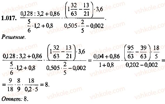 9-10-11-algebra-mi-skanavi-2013-sbornik-zadach--chast-1-arifmetika-algebra-geometriya-glava-1-arifmeticheskie-dejstviya-17.jpg